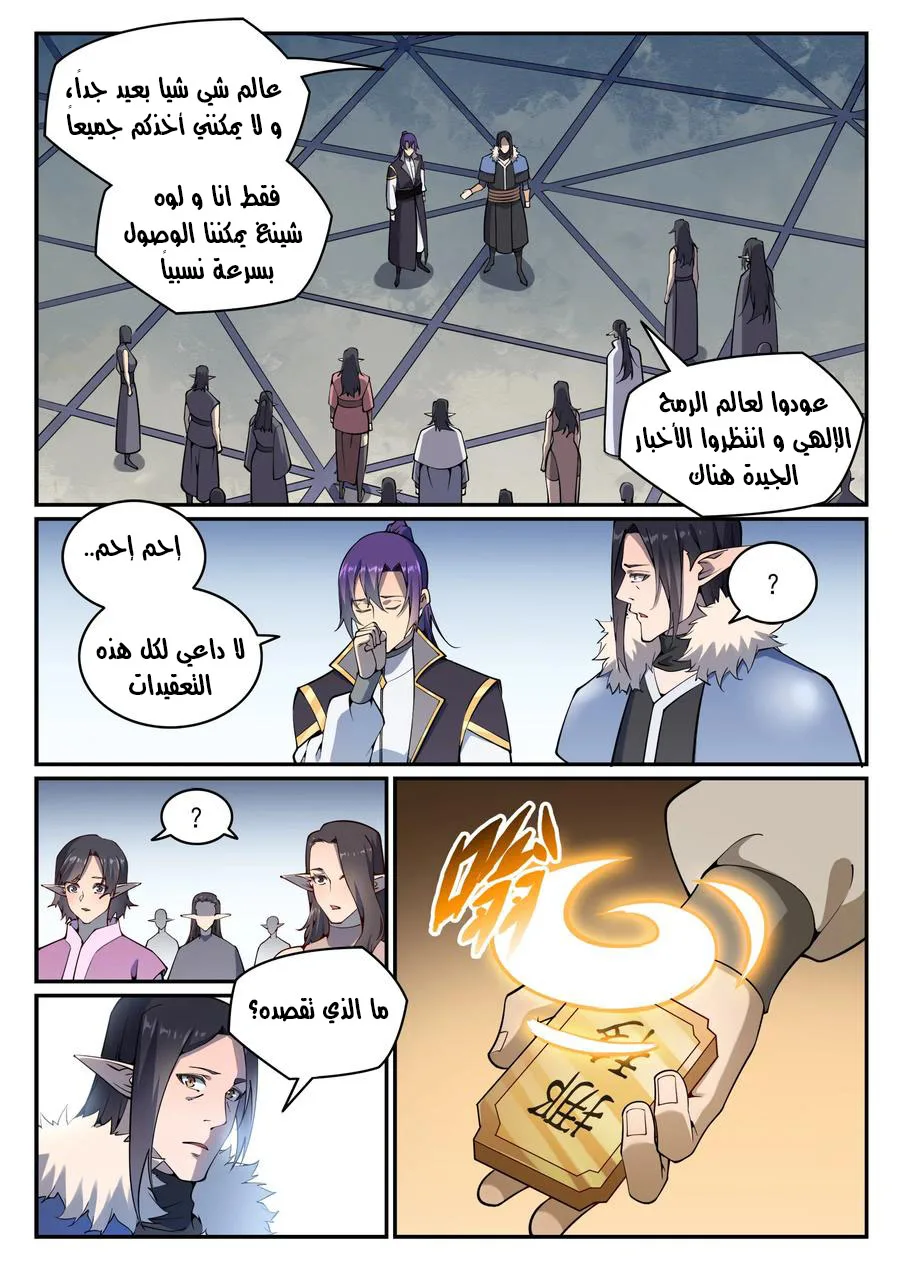 Read Apotheosis AR Manga Online