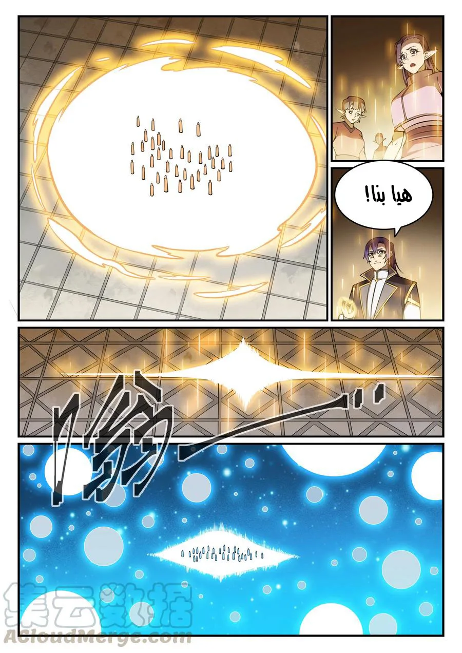 Read Apotheosis AR Manga Online
