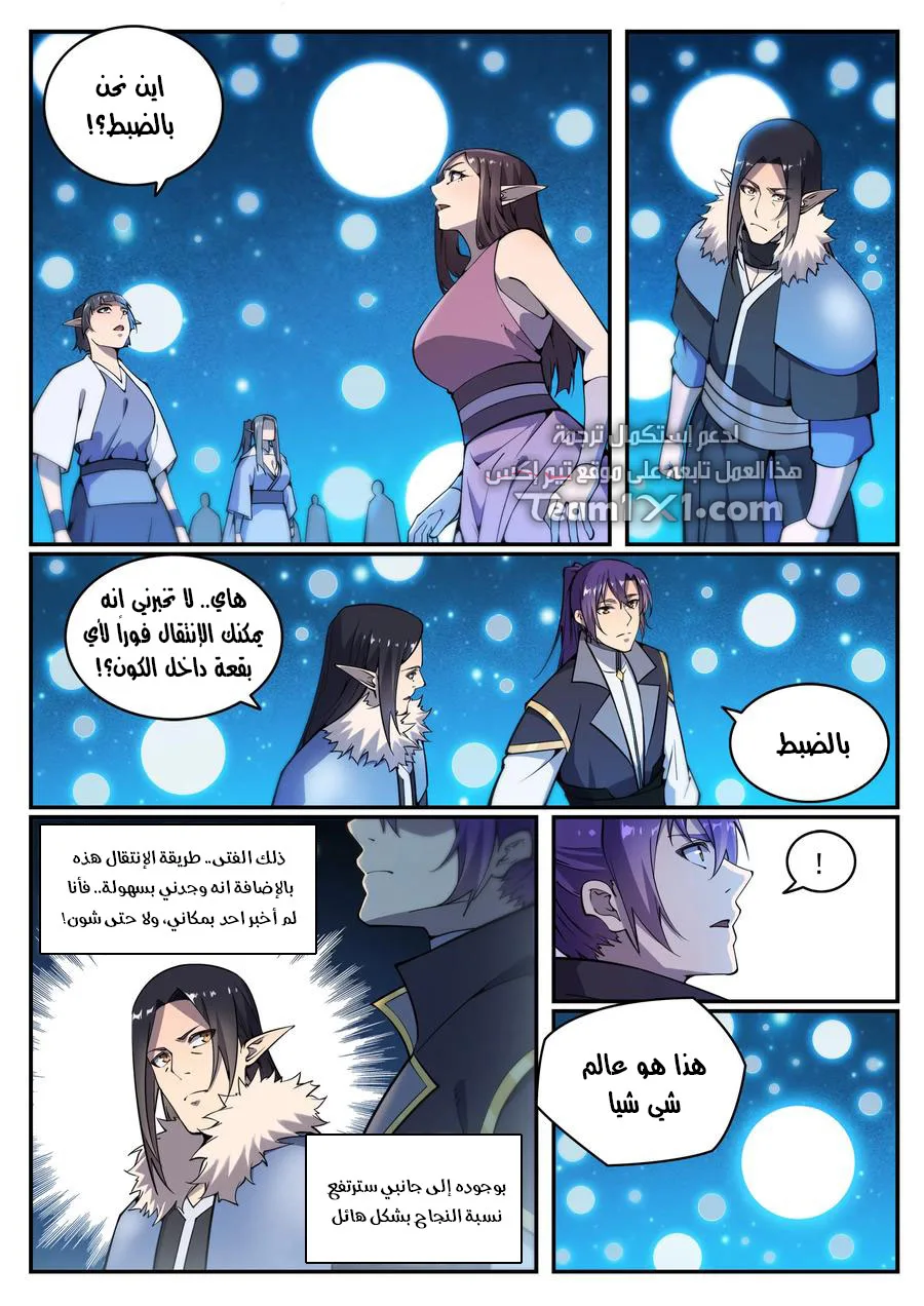 Read Apotheosis AR Manga Online