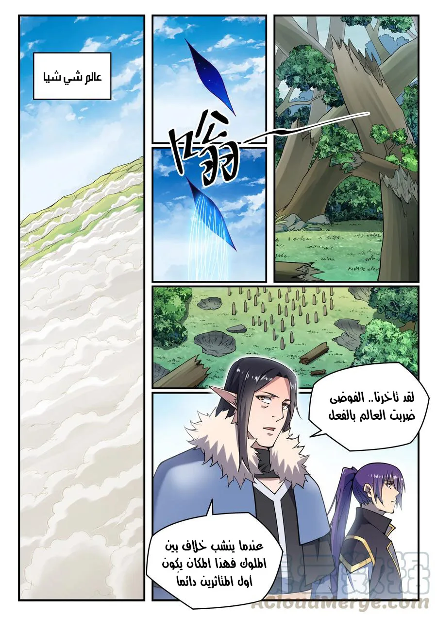 Read Apotheosis AR Manga Online