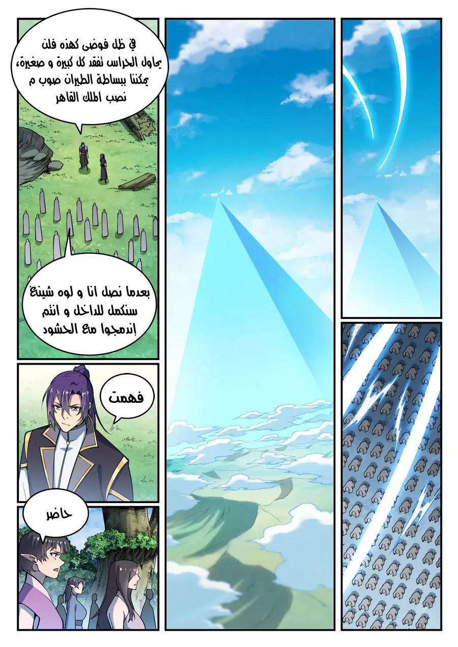 Read Apotheosis AR Manga Online