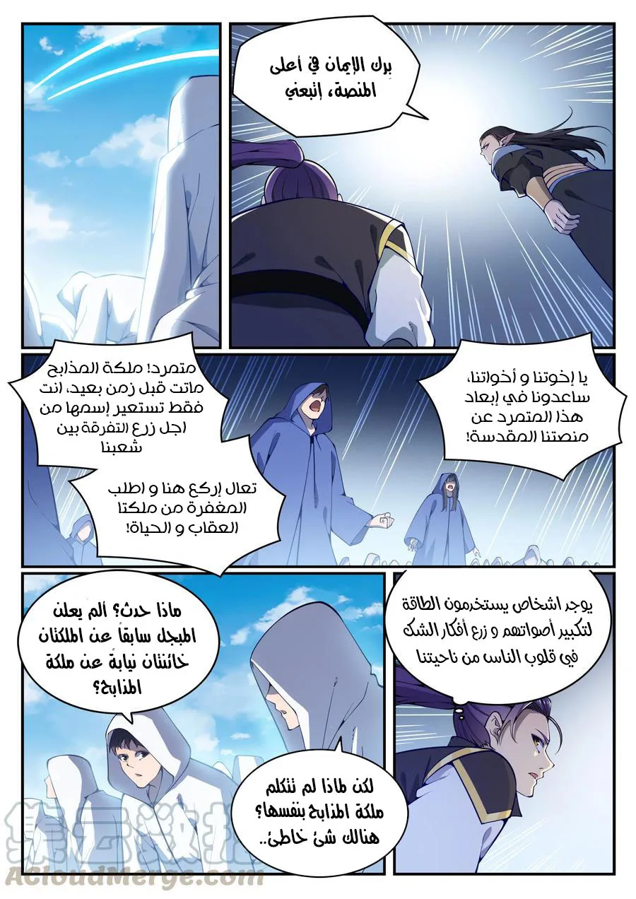 Read Apotheosis AR Manga Online