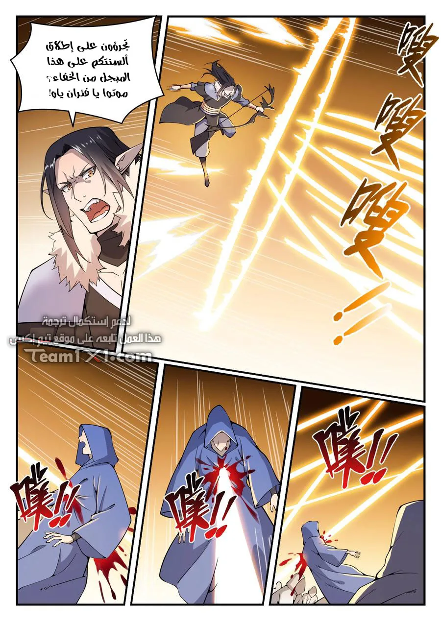 Read Apotheosis AR Manga Online
