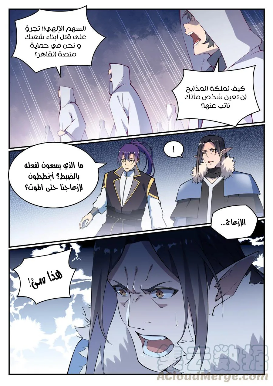 Read Apotheosis AR Manga Online