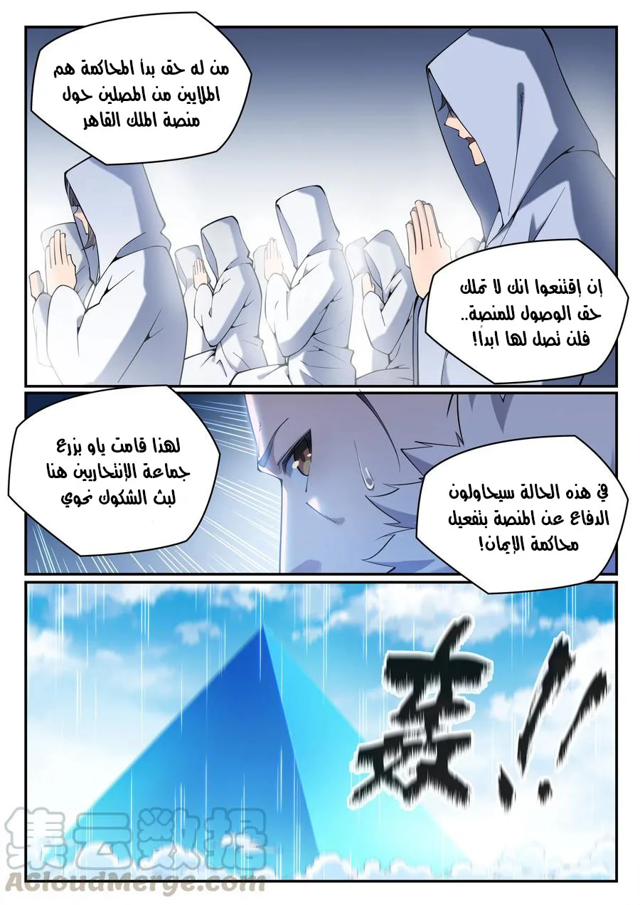 Read Apotheosis AR Manga Online
