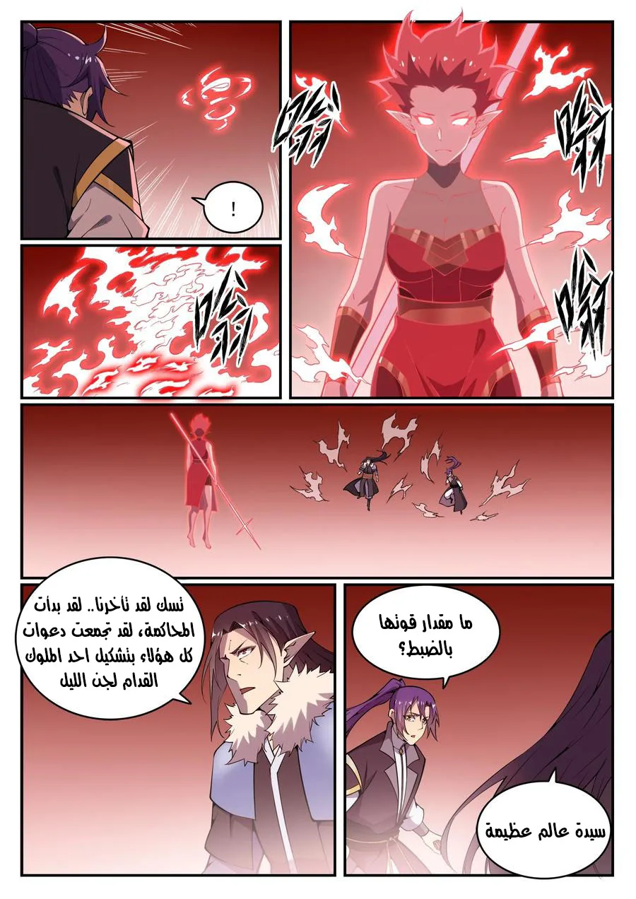 Read Apotheosis AR Manga Online