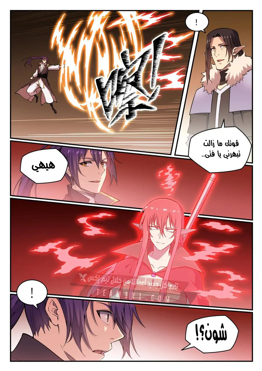 Read Apotheosis AR Manga Online
