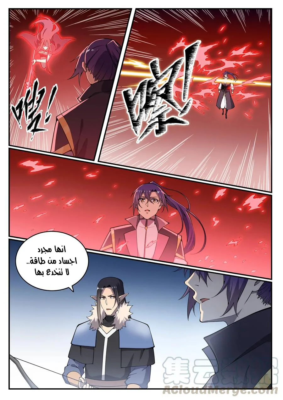 Read Apotheosis AR Manga Online