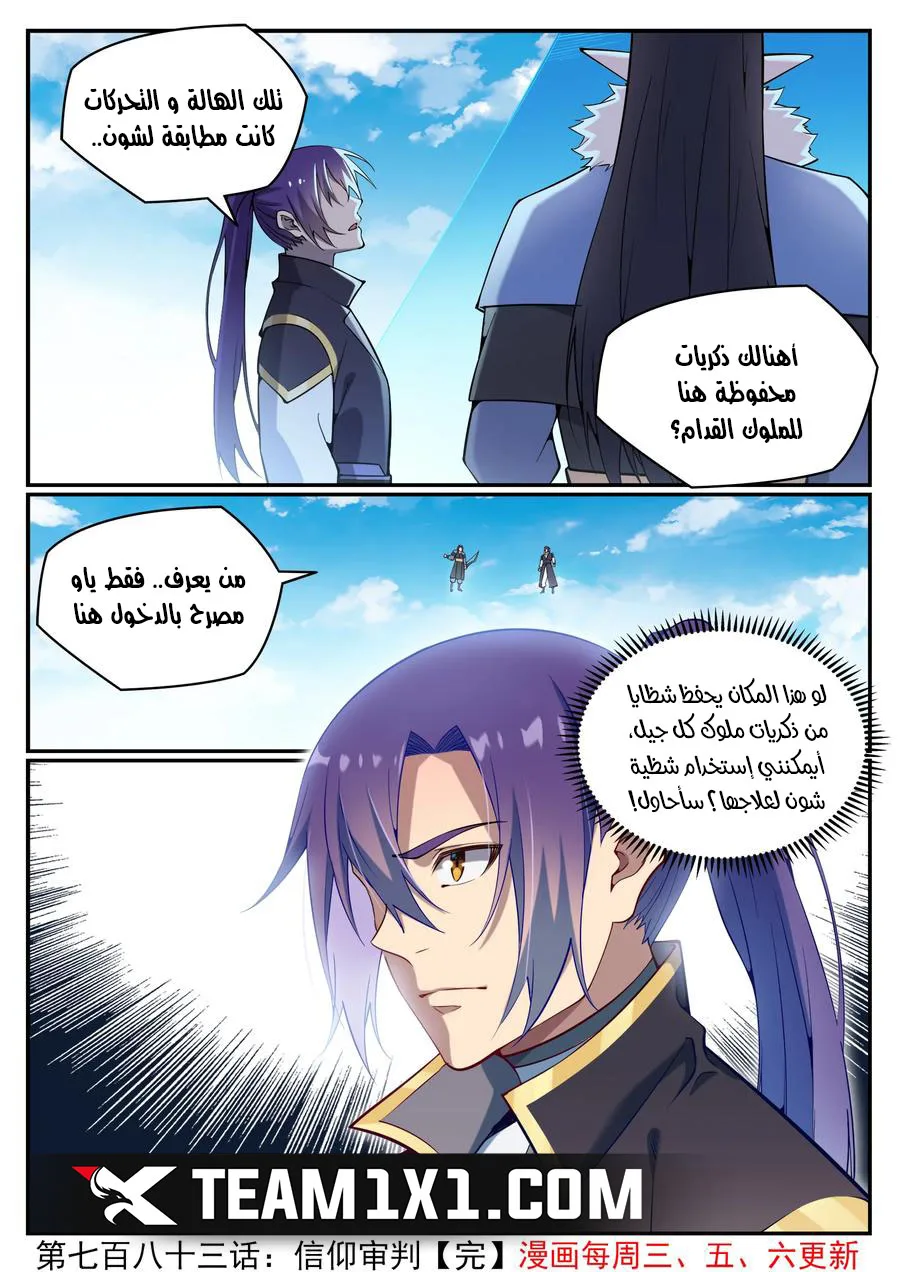 Read Apotheosis AR Manga Online