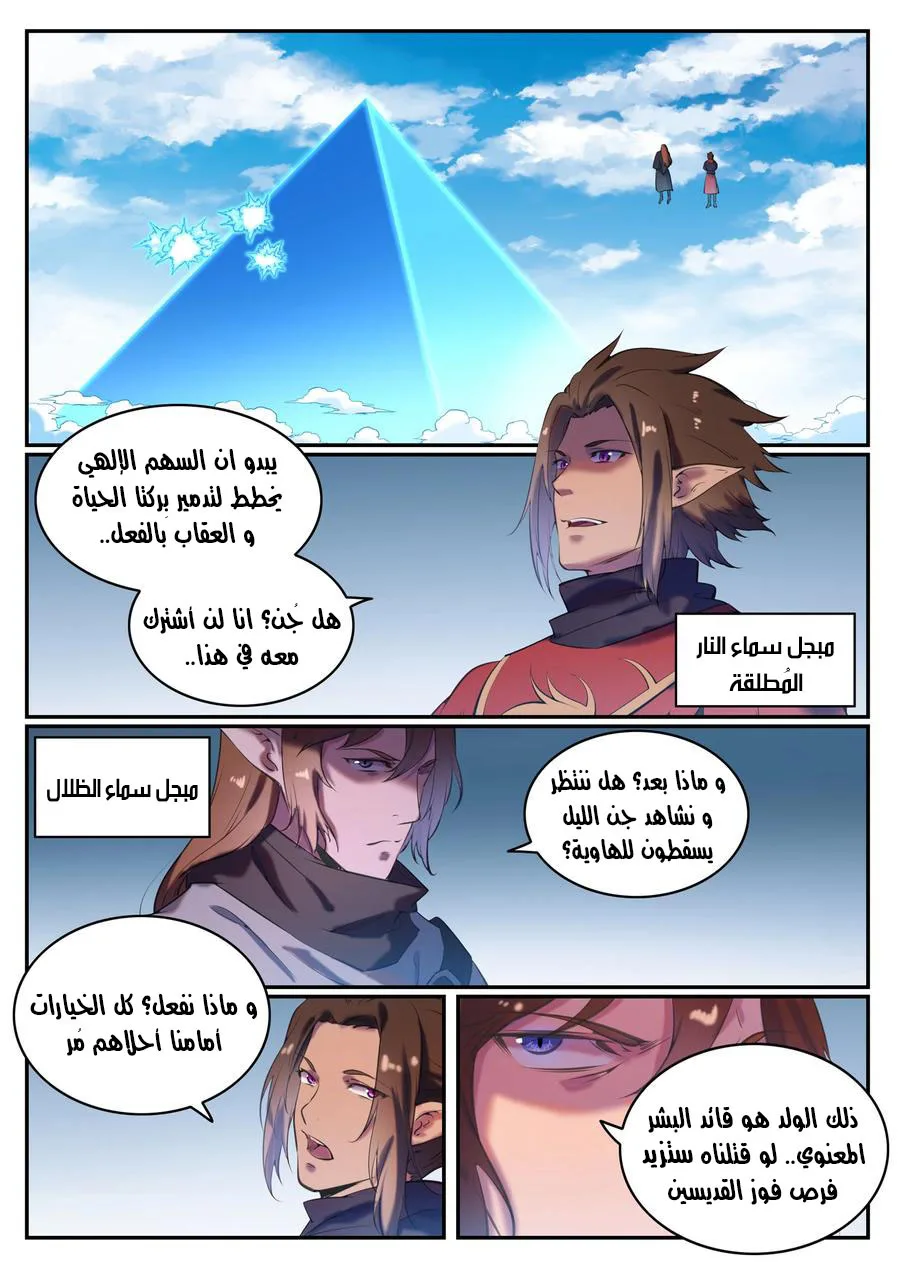 Read Apotheosis AR Manga Online