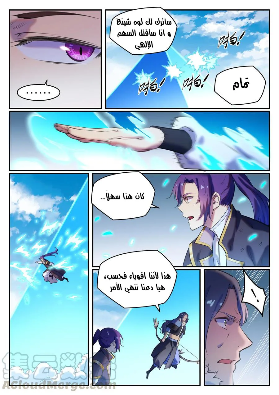 Read Apotheosis AR Manga Online