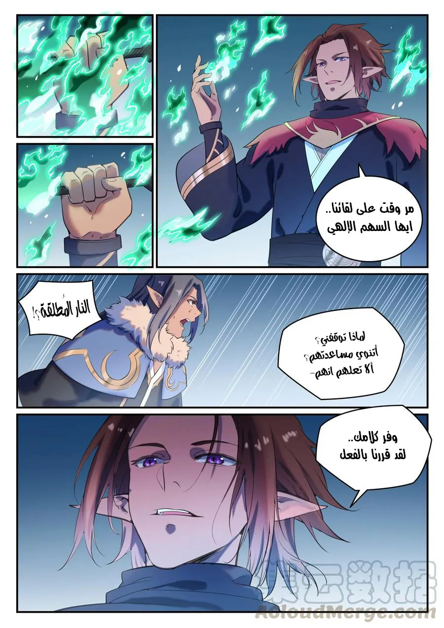 Read Apotheosis AR Manga Online