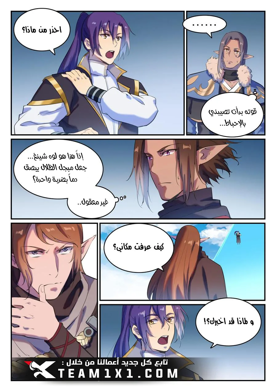 Read Apotheosis AR Manga Online