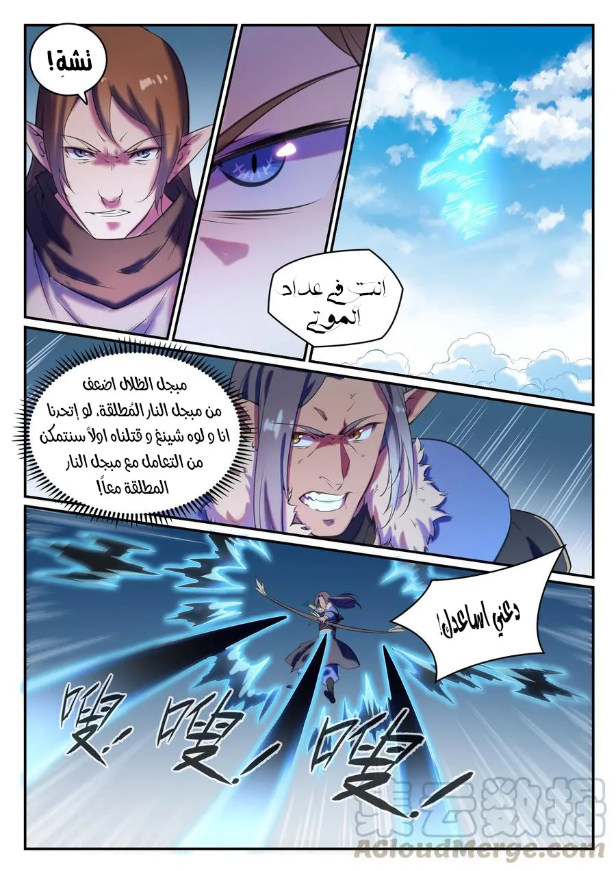 Read Apotheosis AR Manga Online