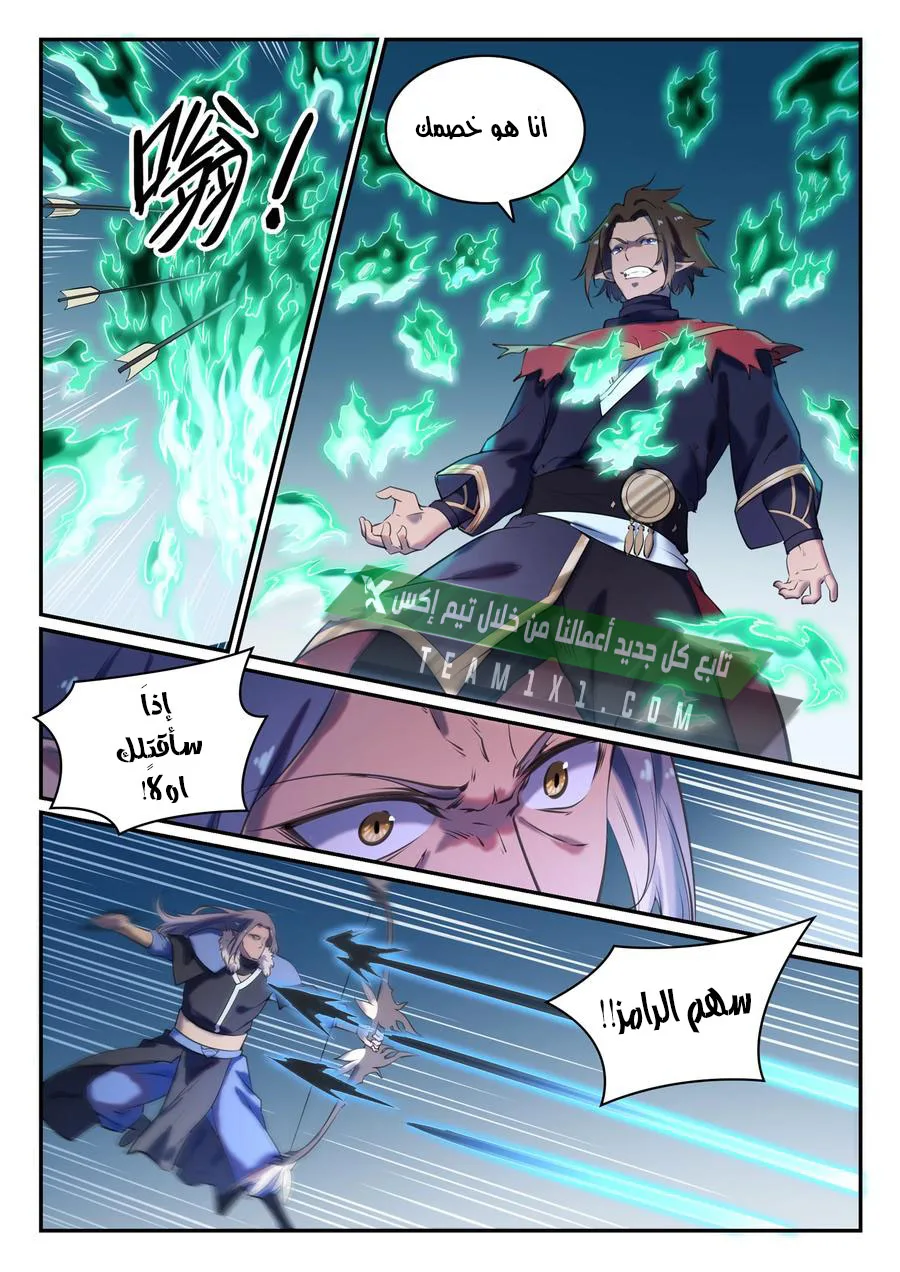 Read Apotheosis AR Manga Online