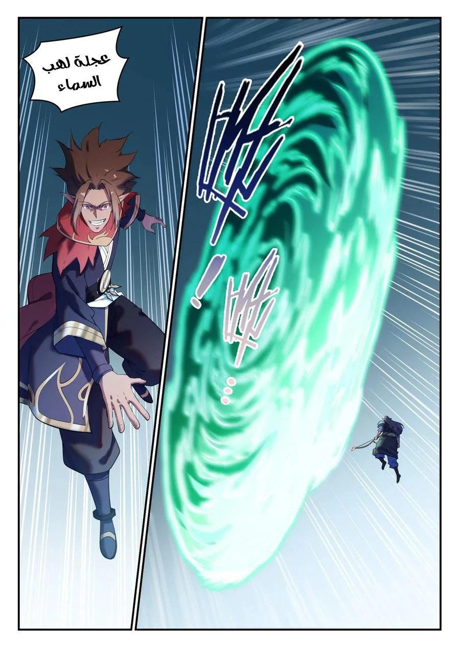 Read Apotheosis AR Manga Online