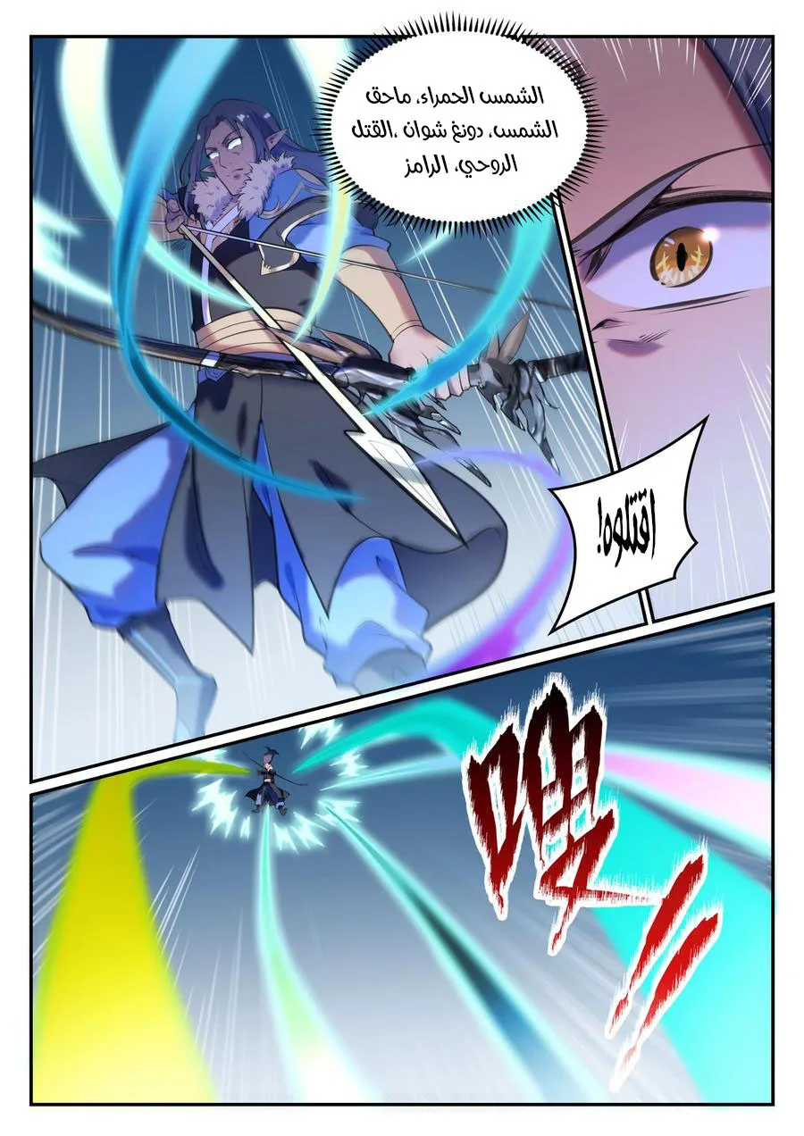 Read Apotheosis AR Manga Online