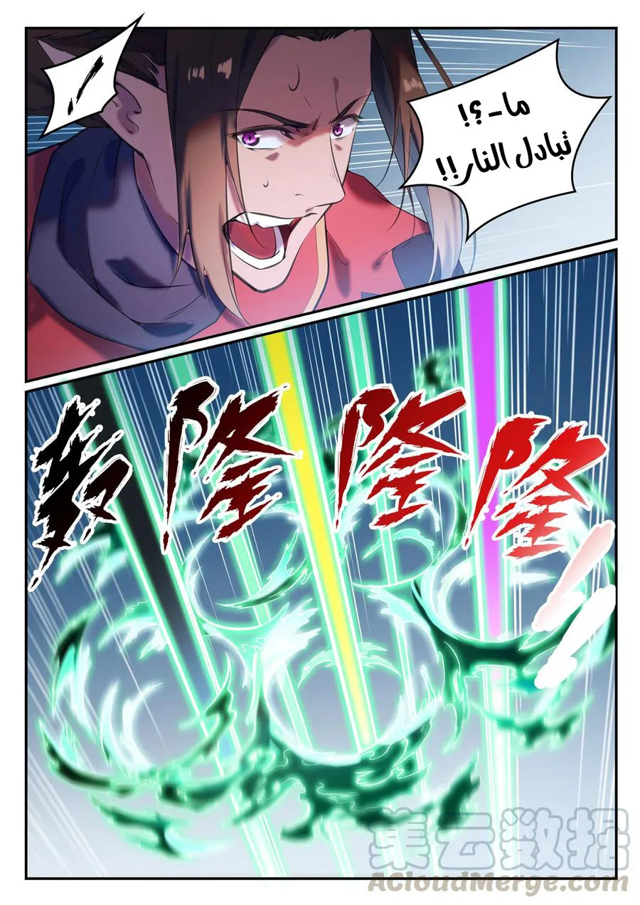 Read Apotheosis AR Manga Online
