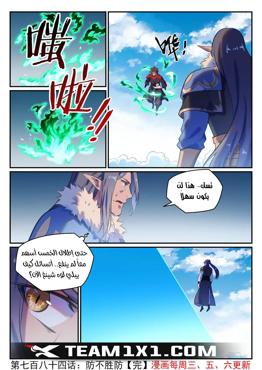 Read Apotheosis AR Manga Online
