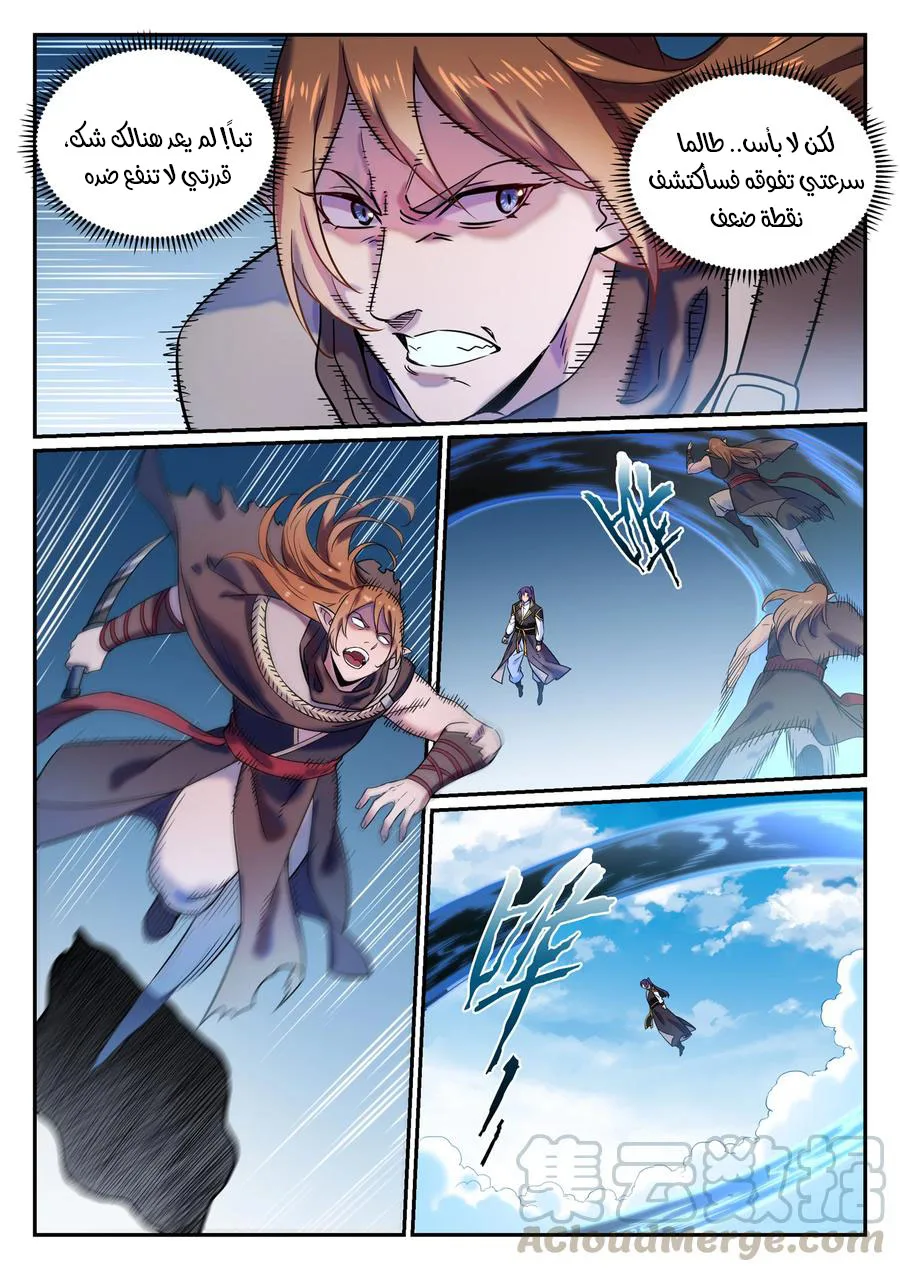 Read Apotheosis AR Manga Online