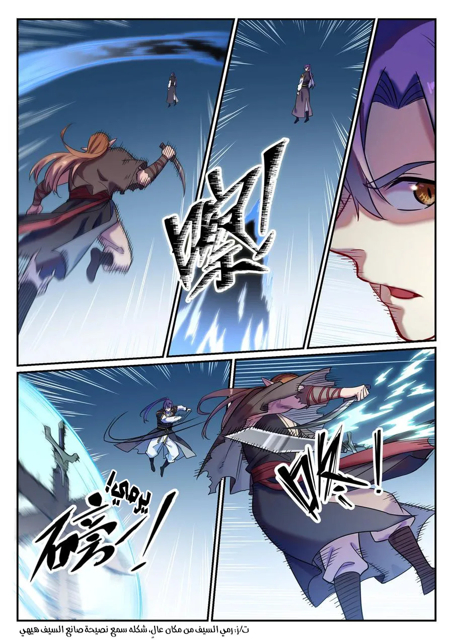 Read Apotheosis AR Manga Online