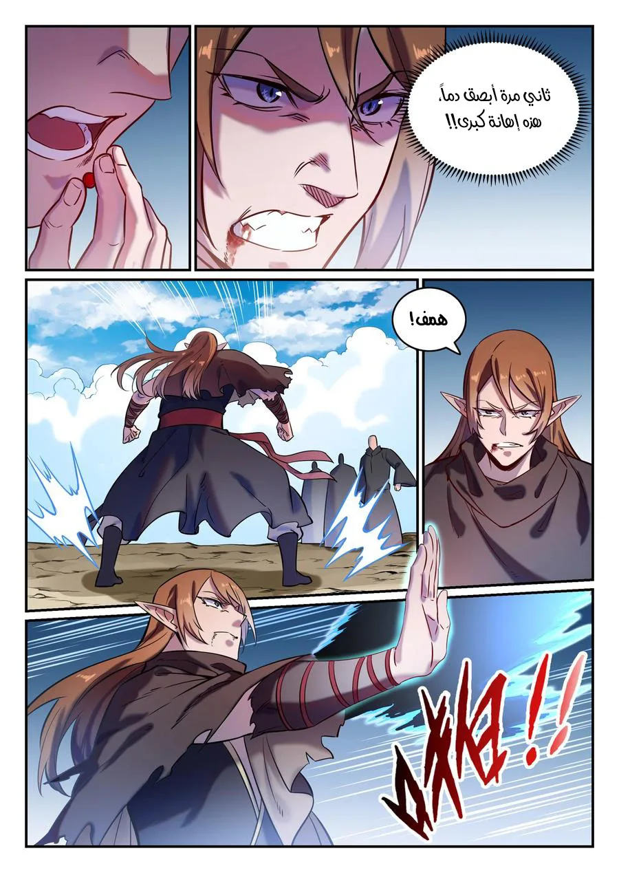 Read Apotheosis AR Manga Online