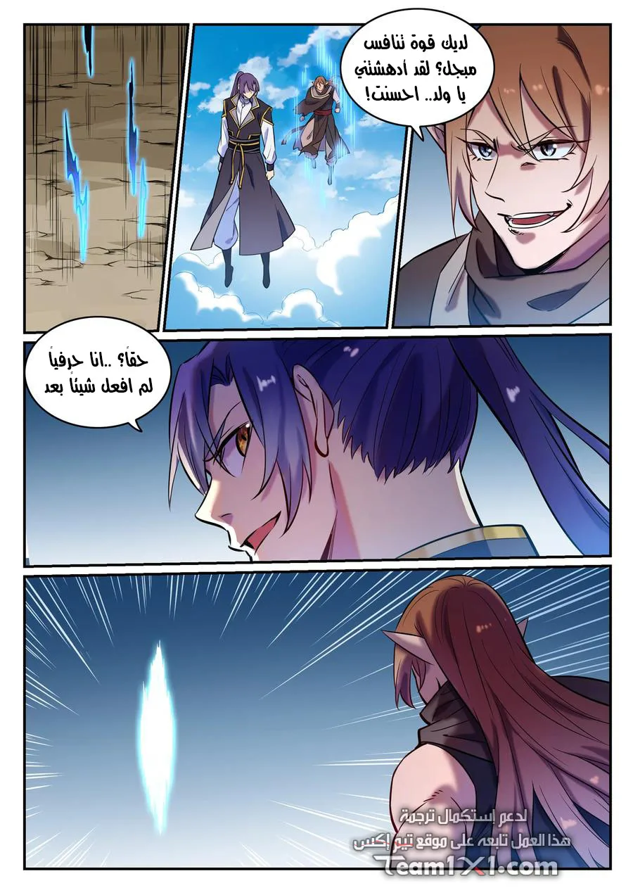 Read Apotheosis AR Manga Online