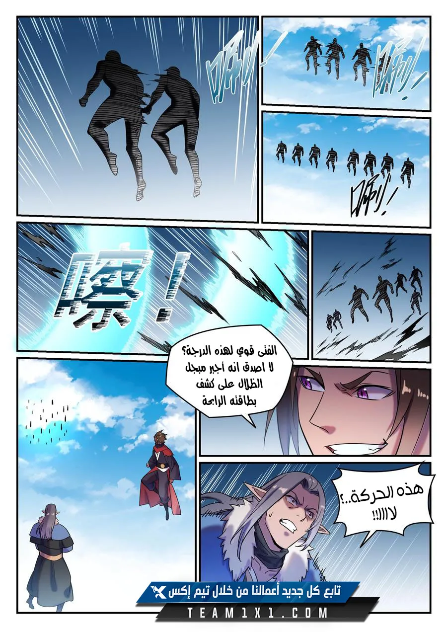 Read Apotheosis AR Manga Online