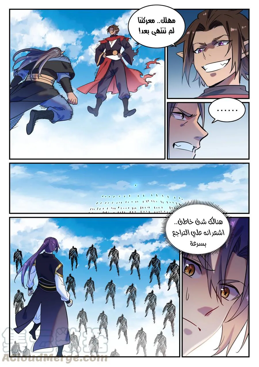 Read Apotheosis AR Manga Online