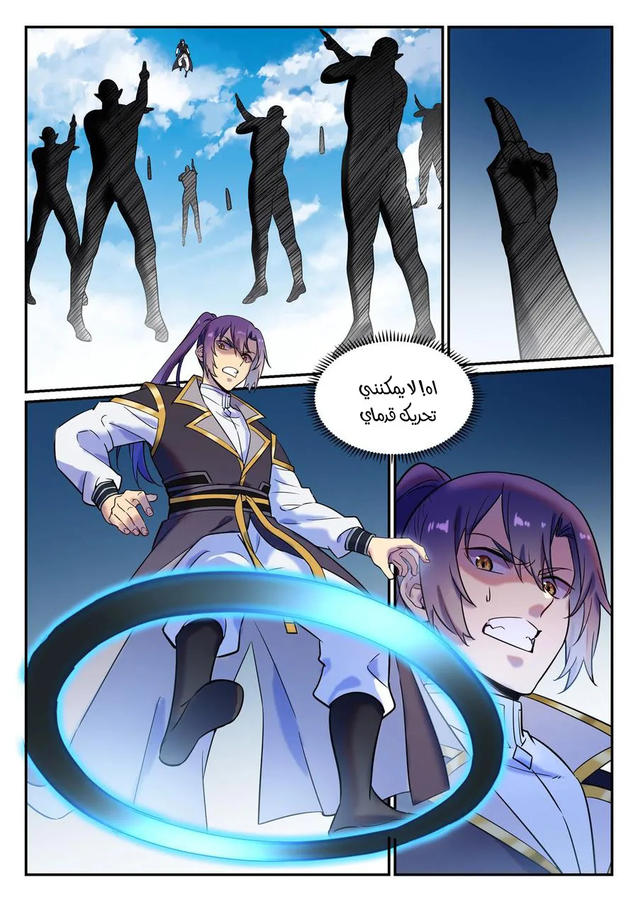 Read Apotheosis AR Manga Online