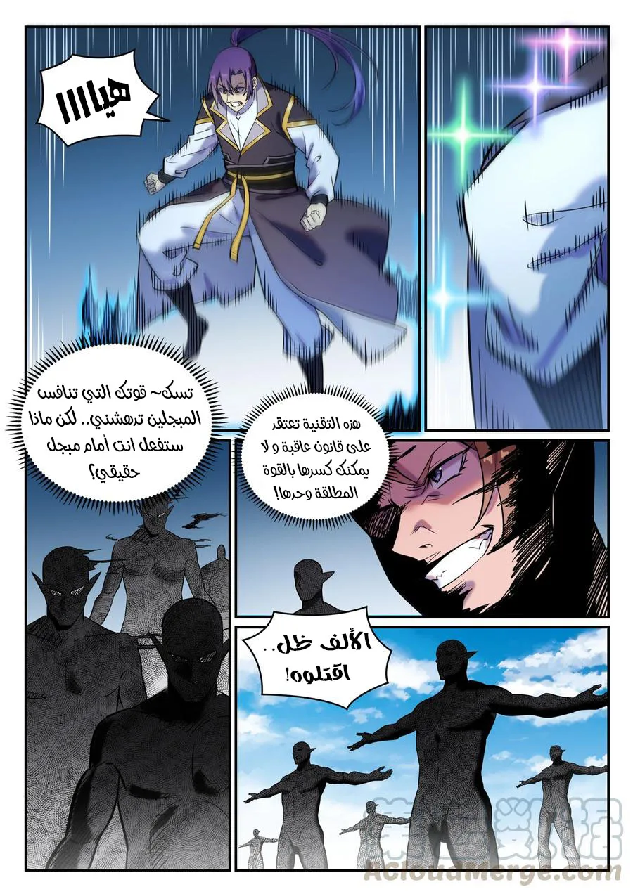 Read Apotheosis AR Manga Online
