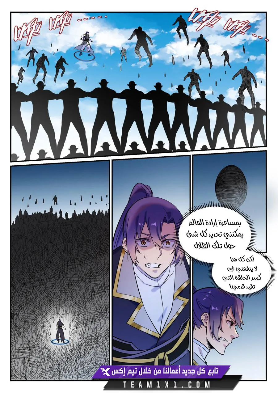 Read Apotheosis AR Manga Online