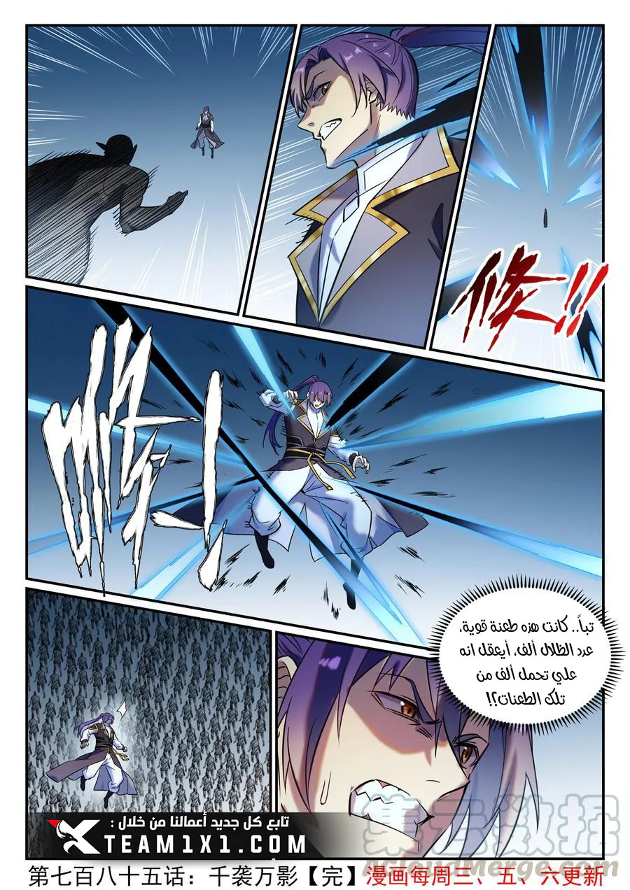 Read Apotheosis AR Manga Online