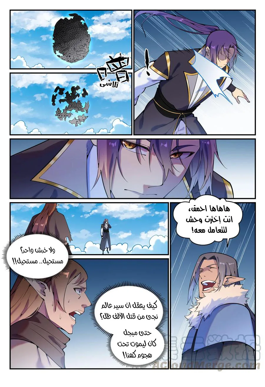 Read Apotheosis AR Manga Online