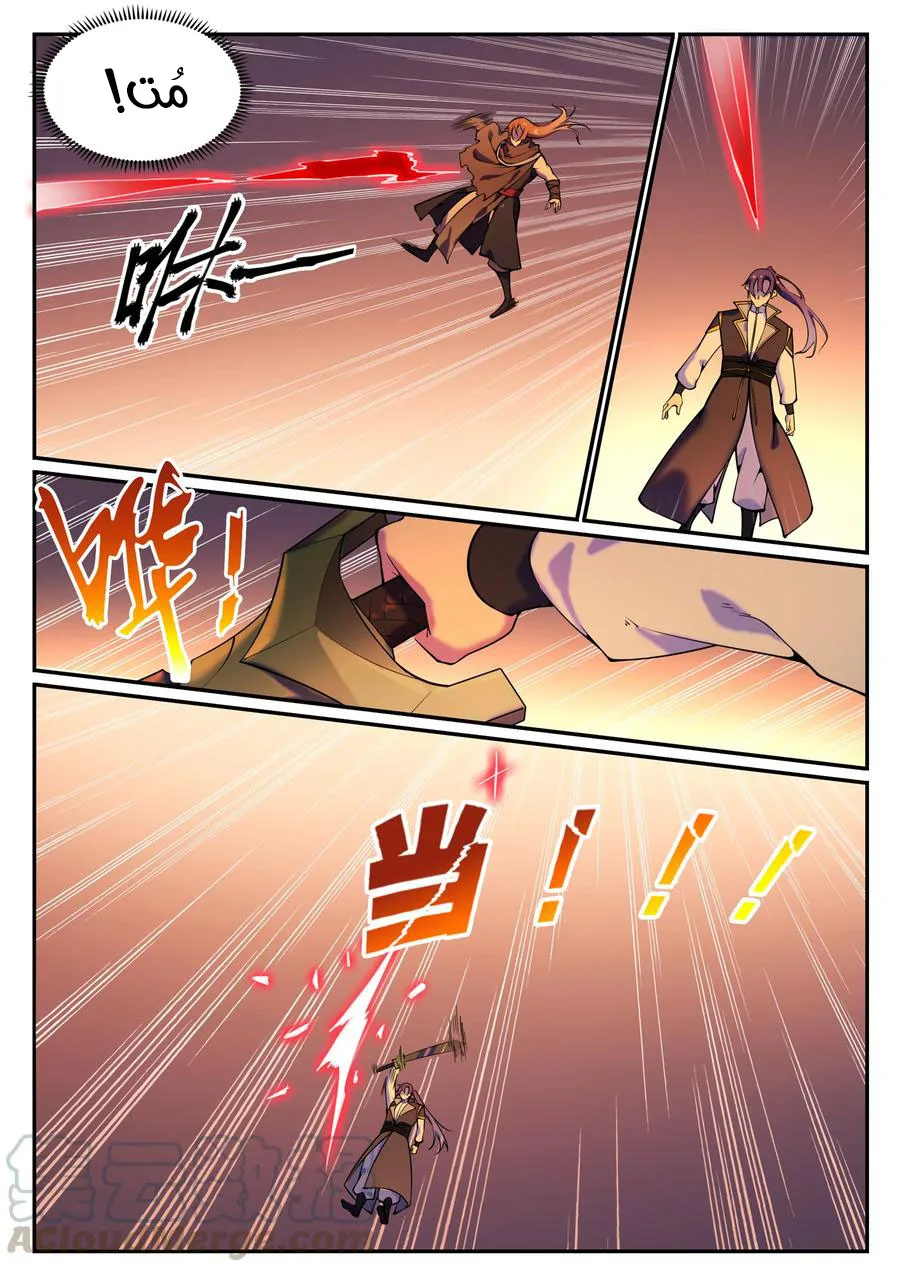 Read Apotheosis AR Manga Online