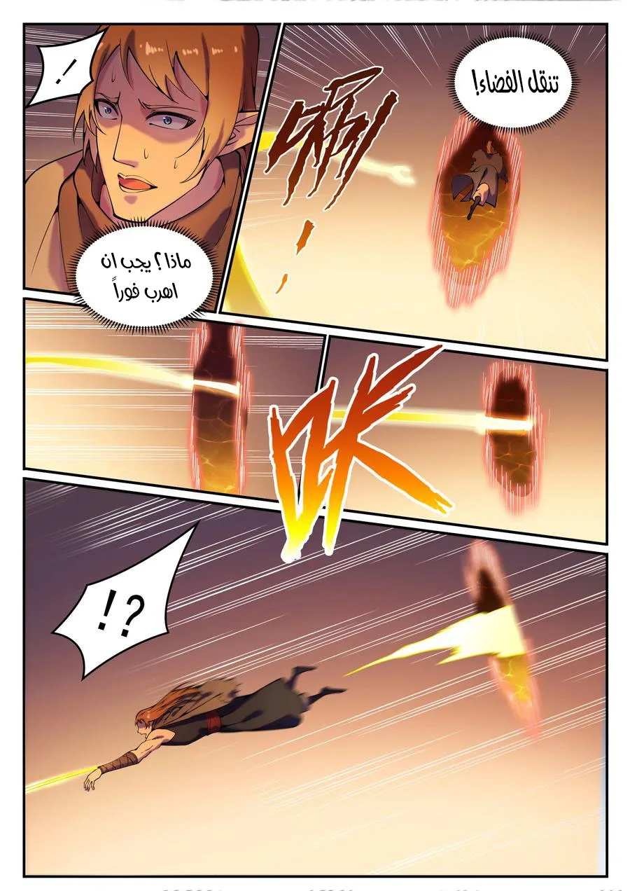 Read Apotheosis AR Manga Online