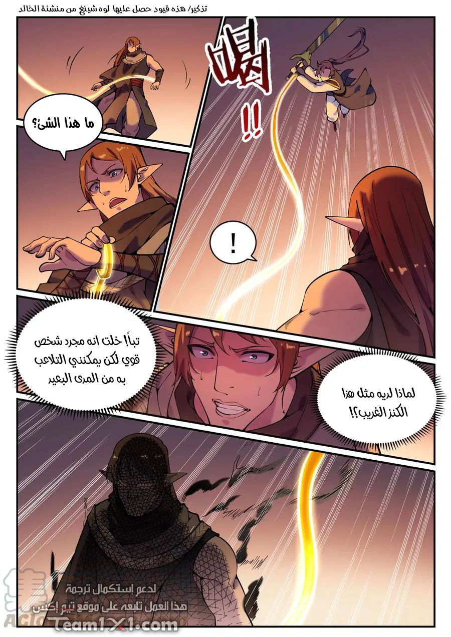 Read Apotheosis AR Manga Online