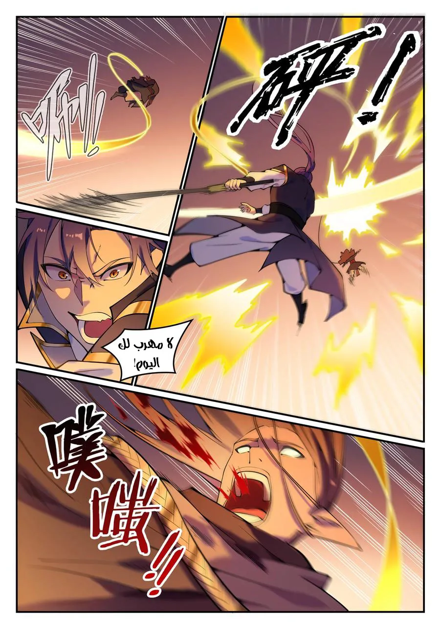 Read Apotheosis AR Manga Online