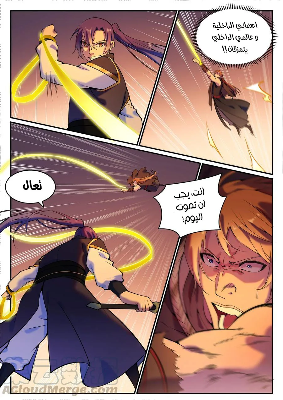 Read Apotheosis AR Manga Online