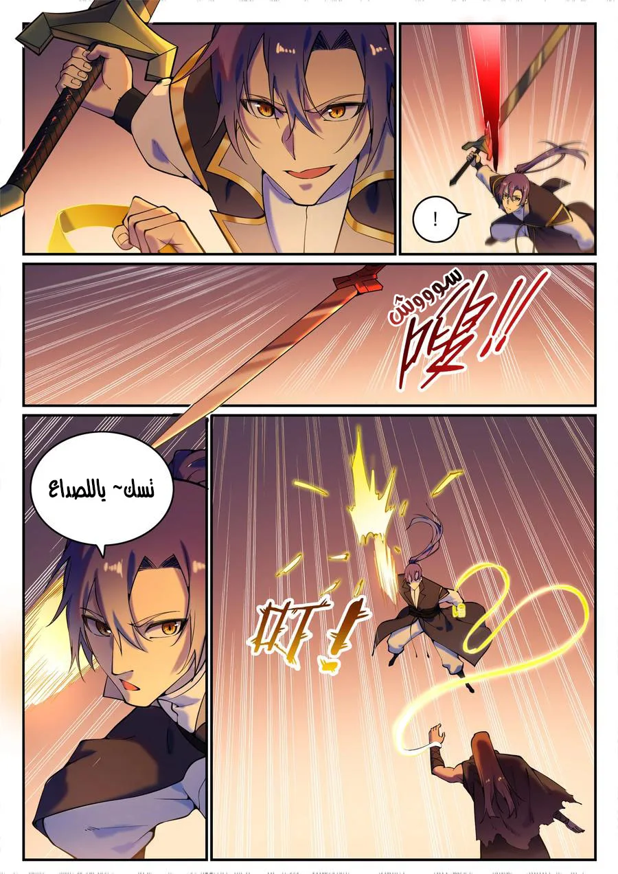 Read Apotheosis AR Manga Online