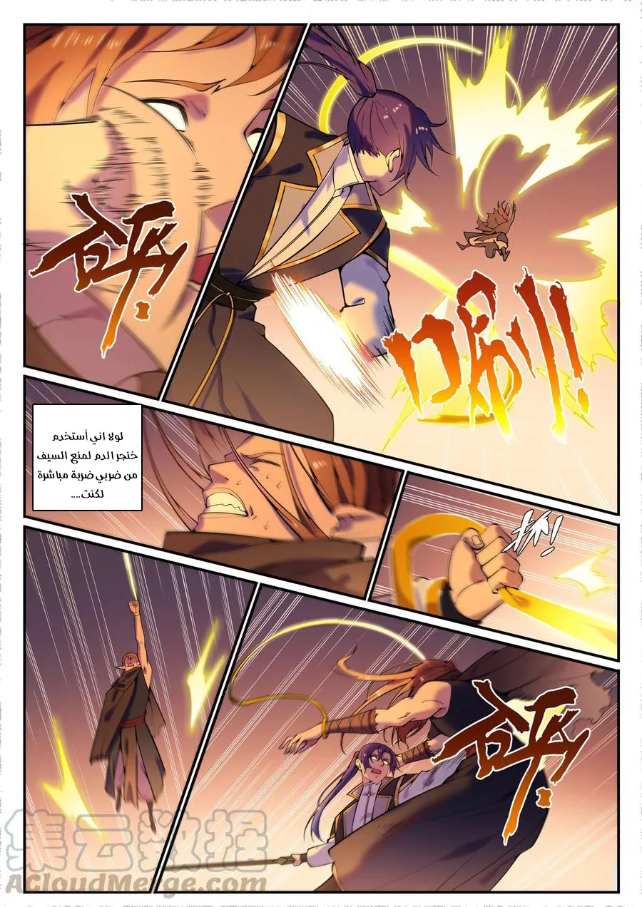 Read Apotheosis AR Manga Online