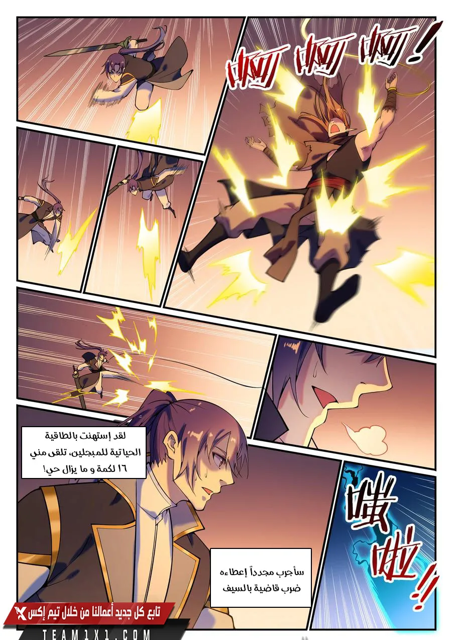 Read Apotheosis AR Manga Online
