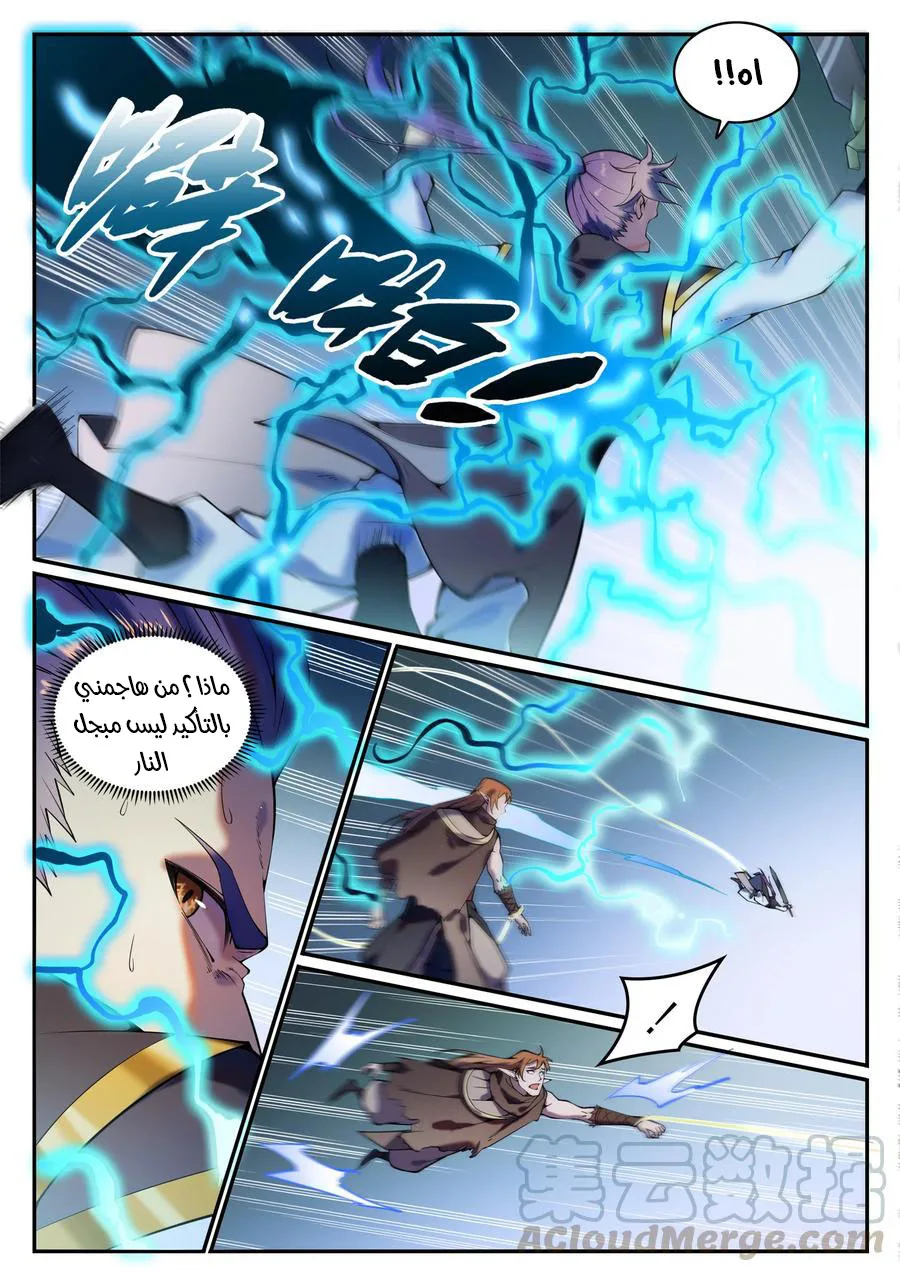 Read Apotheosis AR Manga Online