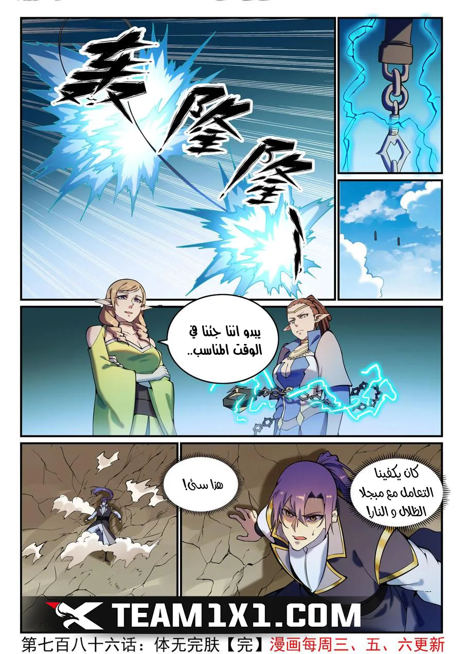 Read Apotheosis AR Manga Online