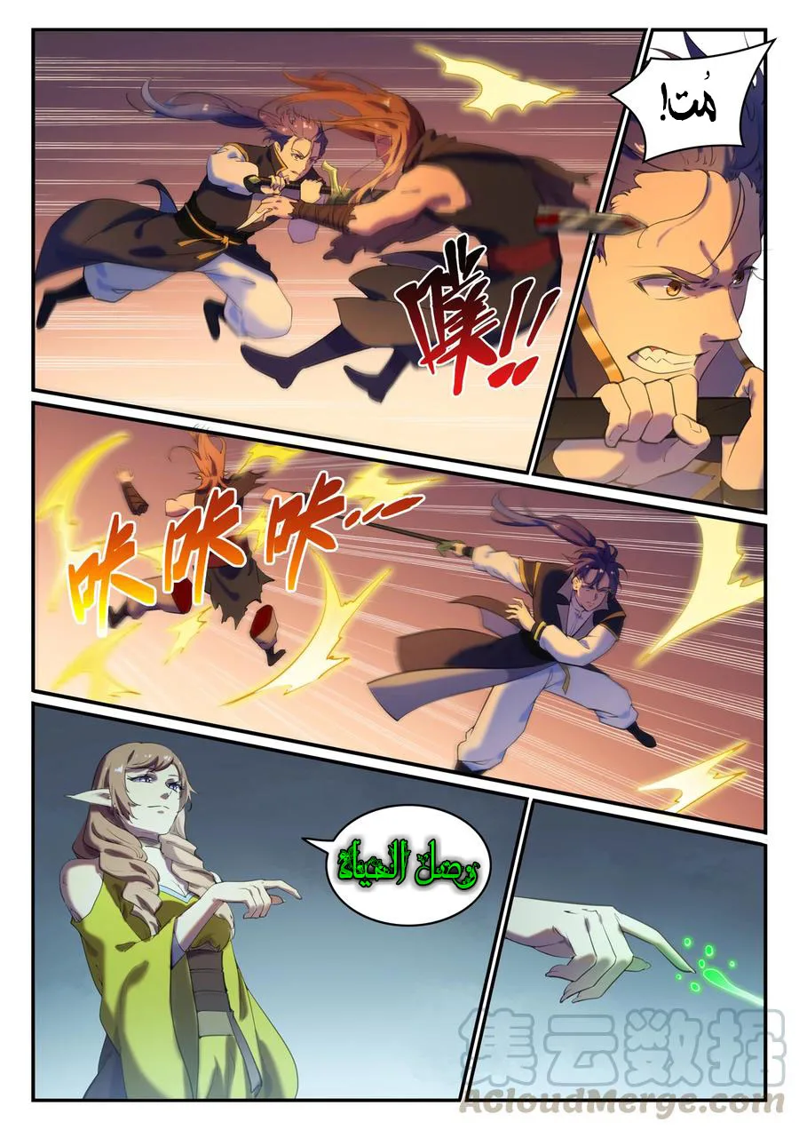 Read Apotheosis AR Manga Online