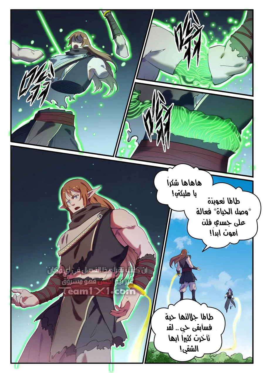Read Apotheosis AR Manga Online