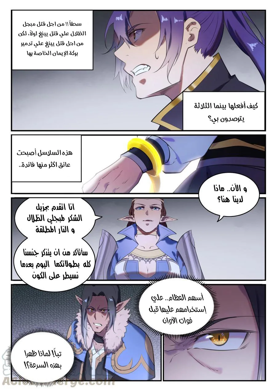 Read Apotheosis AR Manga Online