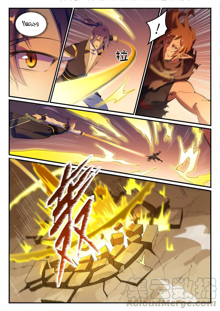 Read Apotheosis AR Manga Online