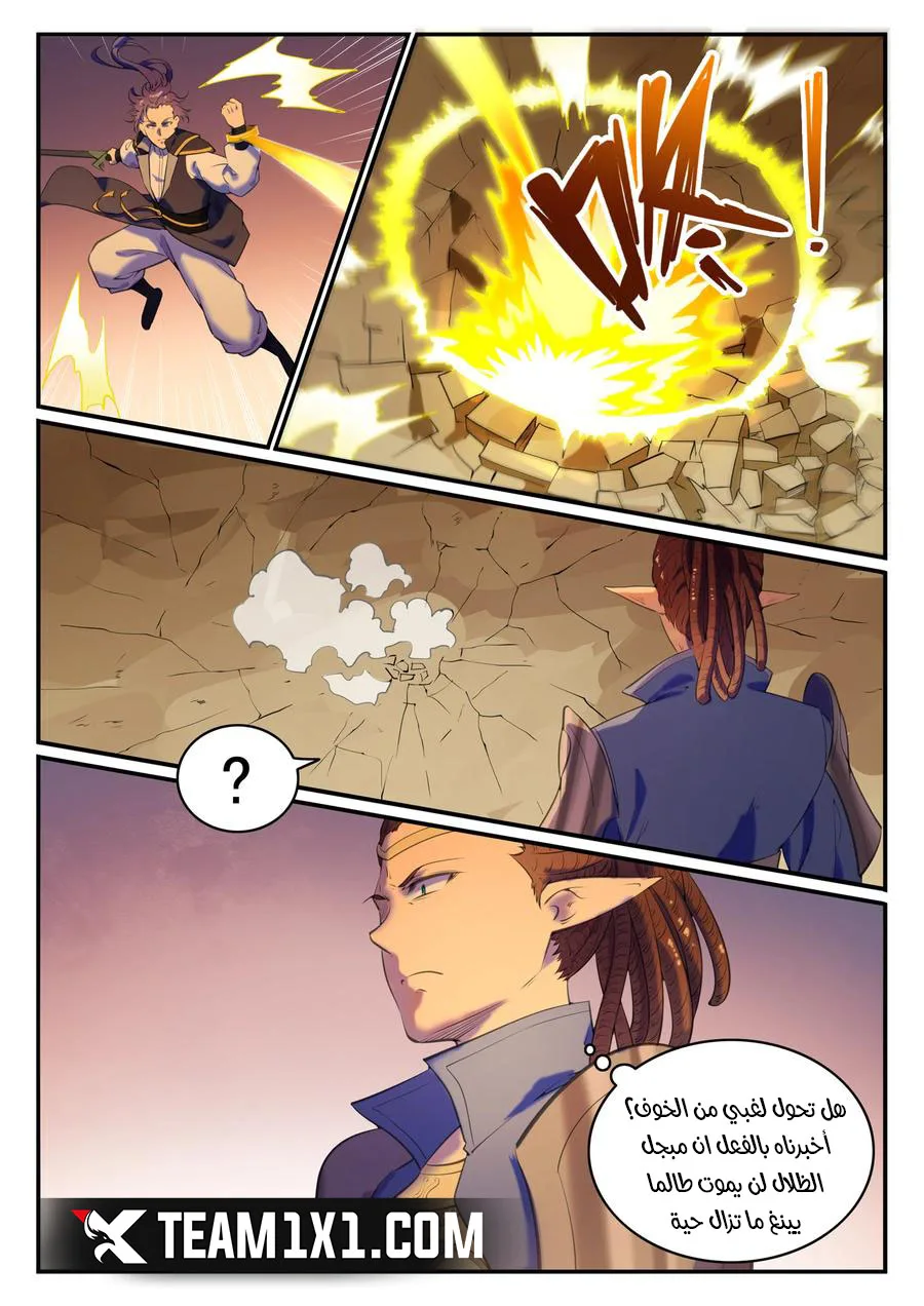 Read Apotheosis AR Manga Online