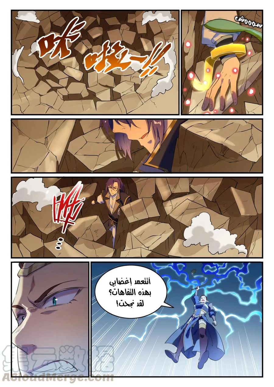 Read Apotheosis AR Manga Online